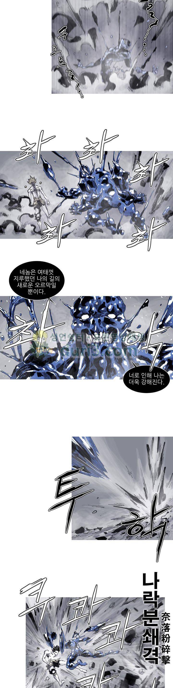 싸움귀 시즌2 82화 14