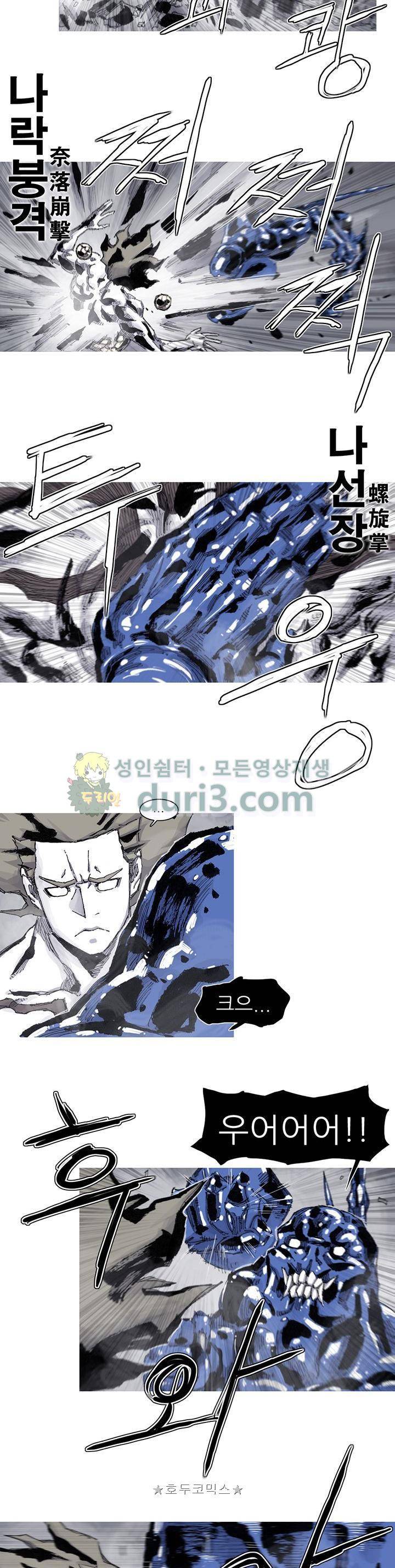 싸움귀 시즌2 82화 15