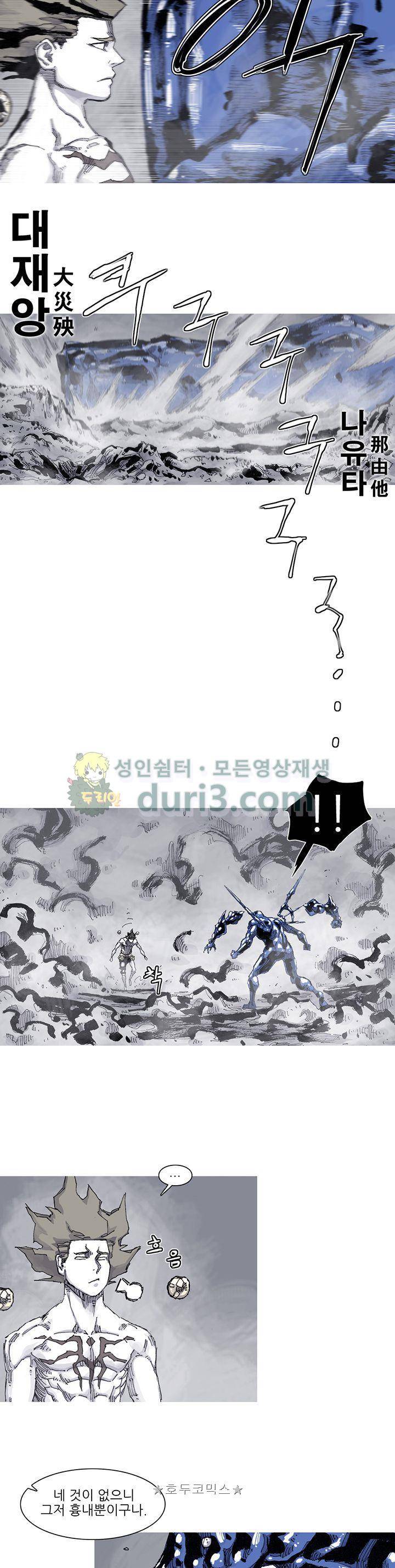 싸움귀 시즌2 82화 16