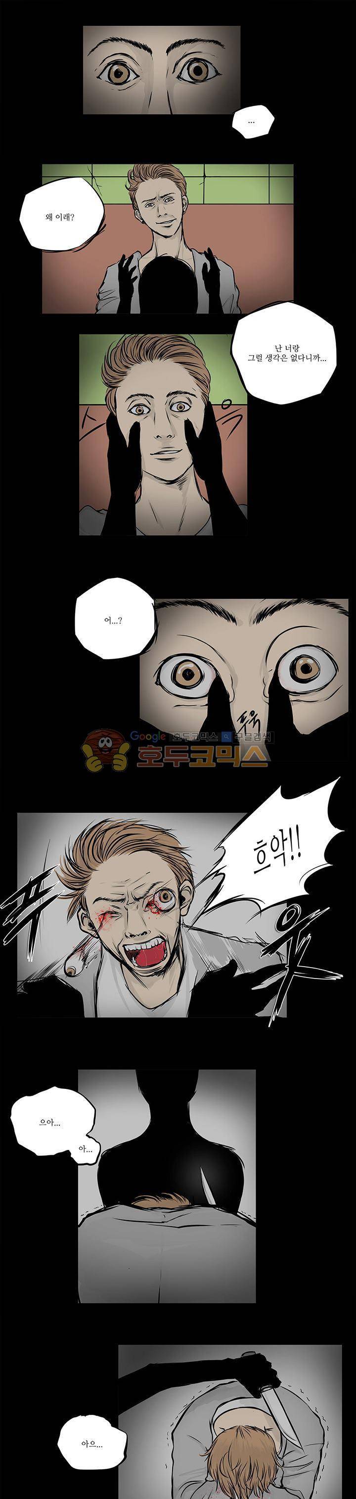 A.A.Squad (성인판) 9화 1