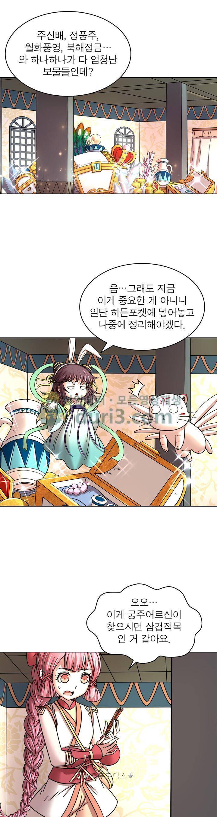 정령사: 나타르 전기 324화 1