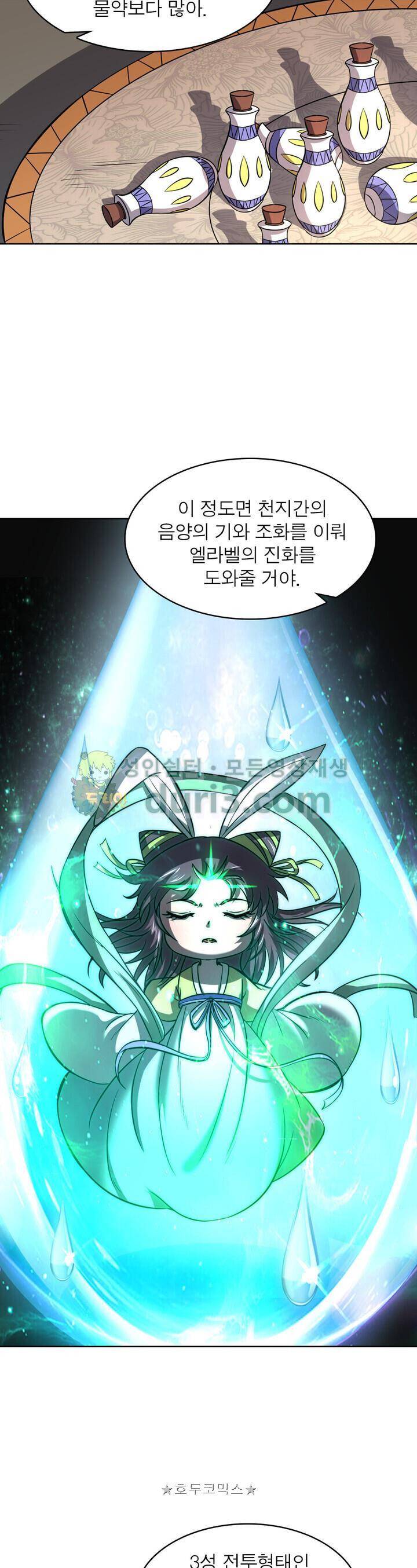 정령사: 나타르 전기 324화 3