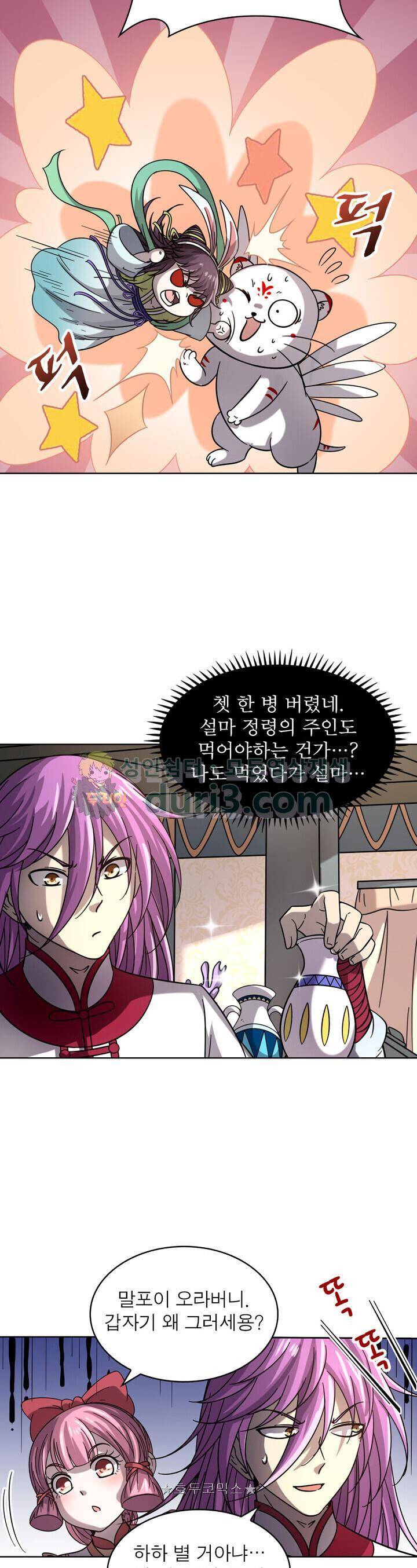 정령사: 나타르 전기 324화 7