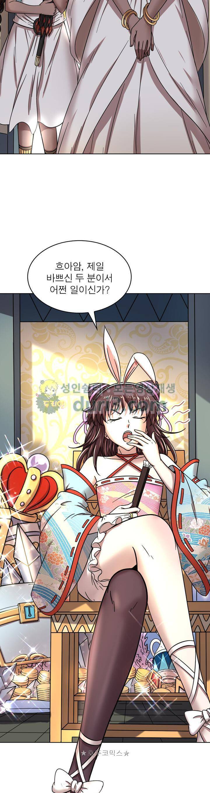 정령사: 나타르 전기 324화 9
