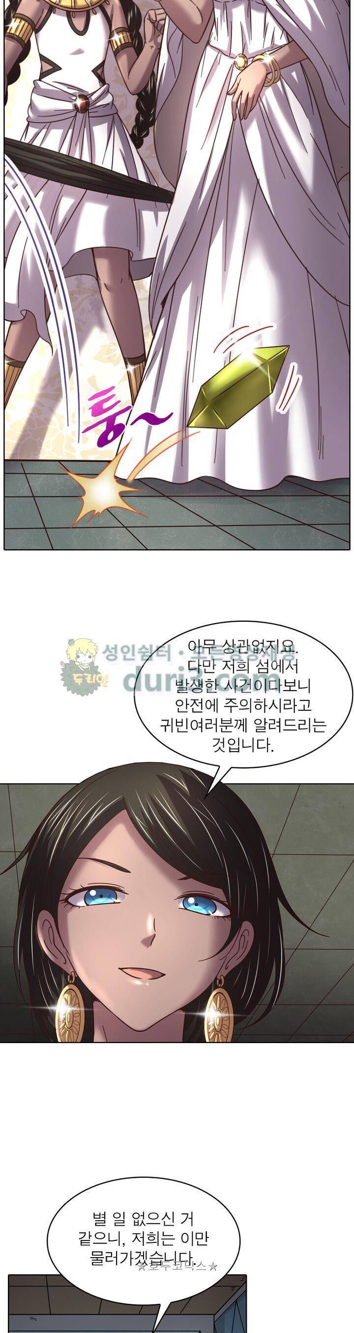 정령사: 나타르 전기 324화 12