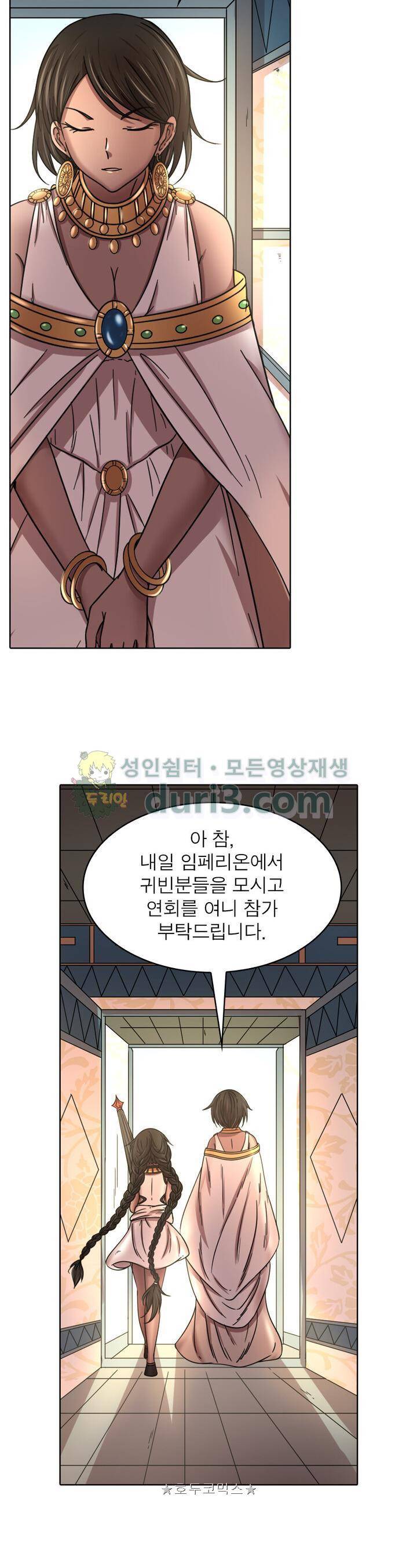 정령사: 나타르 전기 324화 13