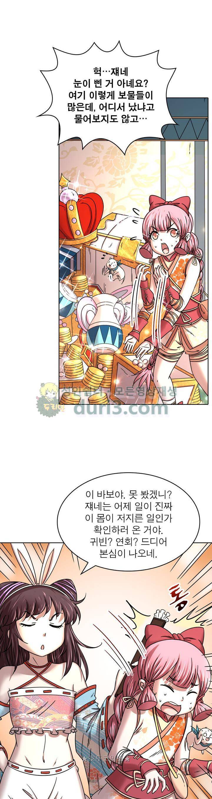 정령사: 나타르 전기 324화 14