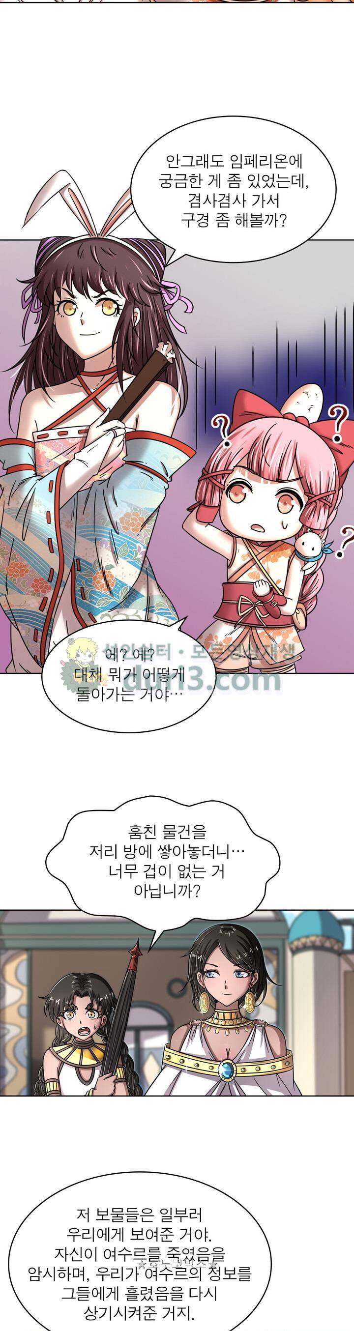정령사: 나타르 전기 324화 15