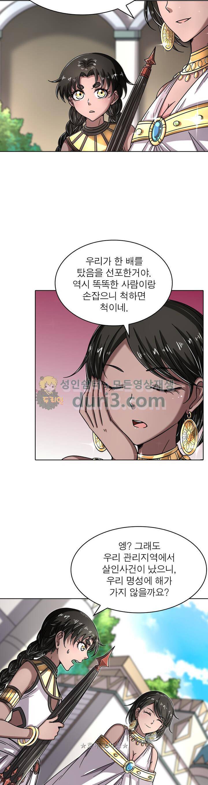 정령사: 나타르 전기 324화 16