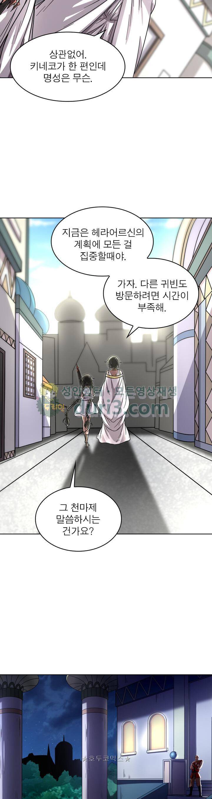 정령사: 나타르 전기 324화 17