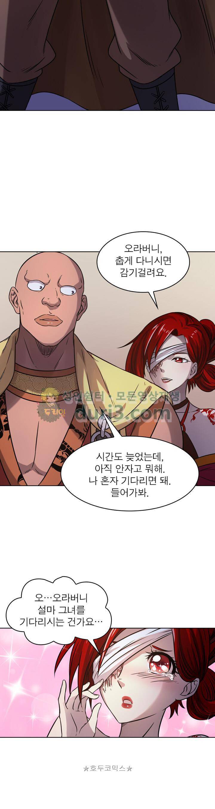 정령사: 나타르 전기 324화 19