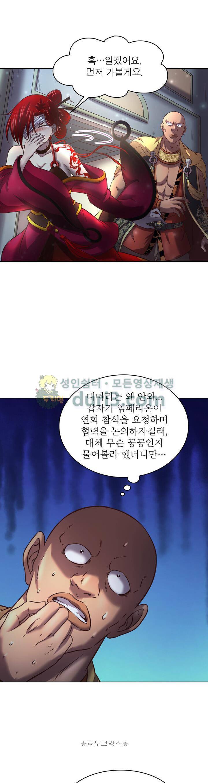 정령사: 나타르 전기 324화 20