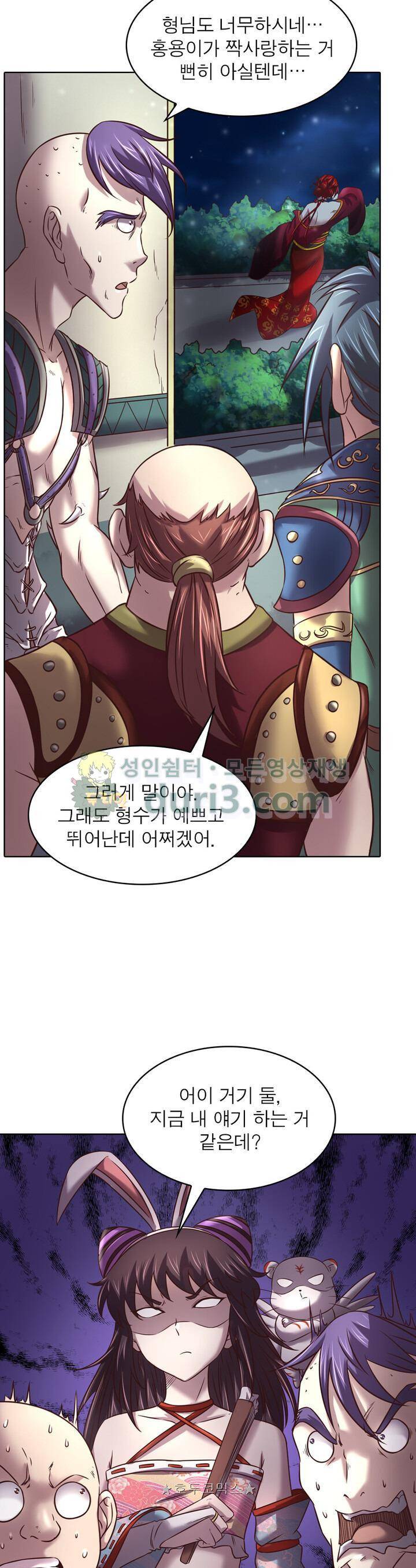 정령사: 나타르 전기 324화 21