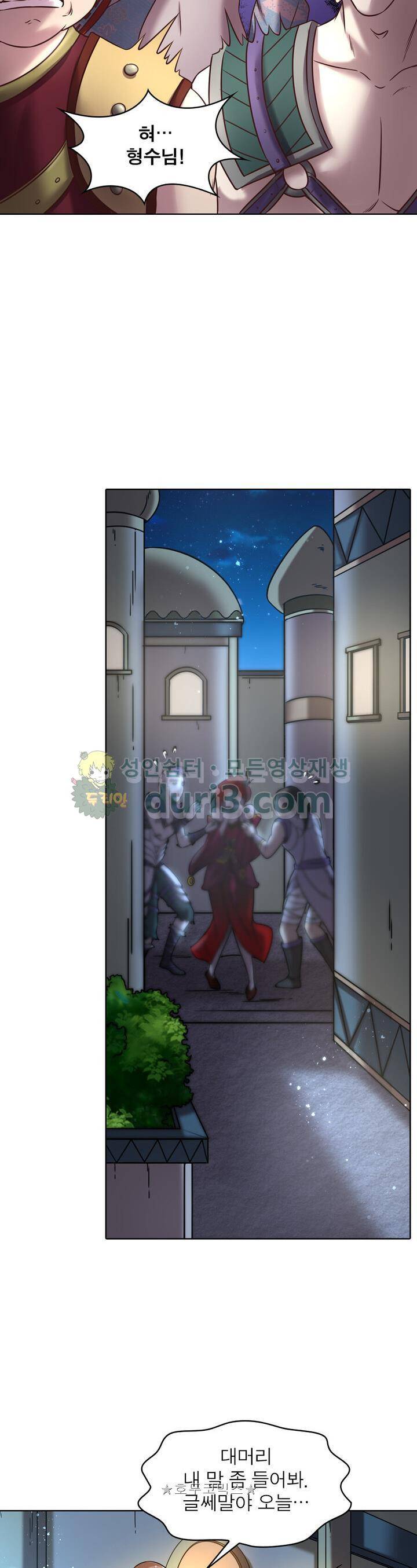 정령사: 나타르 전기 324화 22