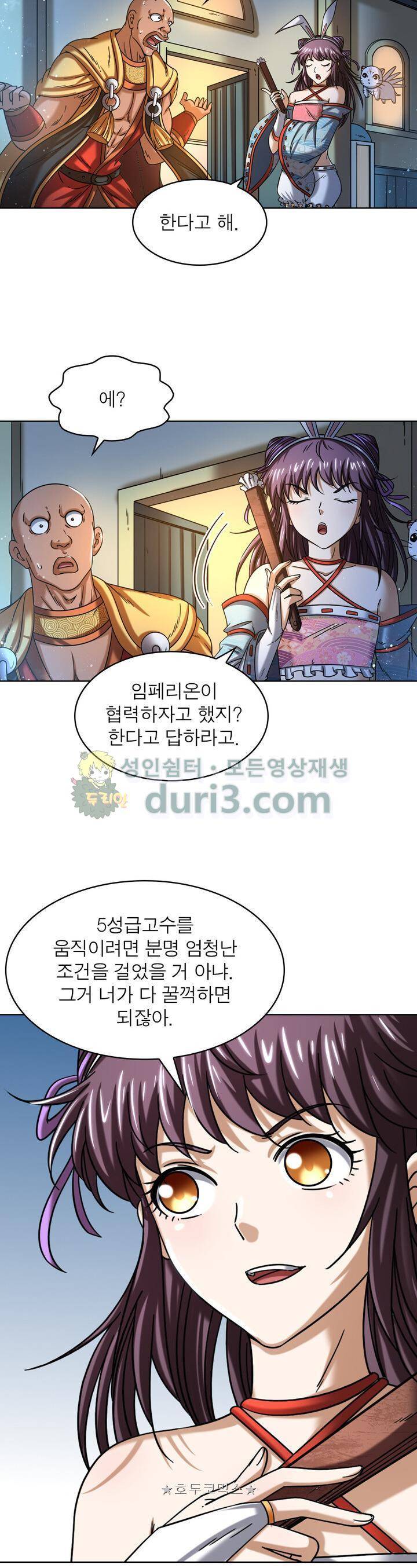 정령사: 나타르 전기 324화 23