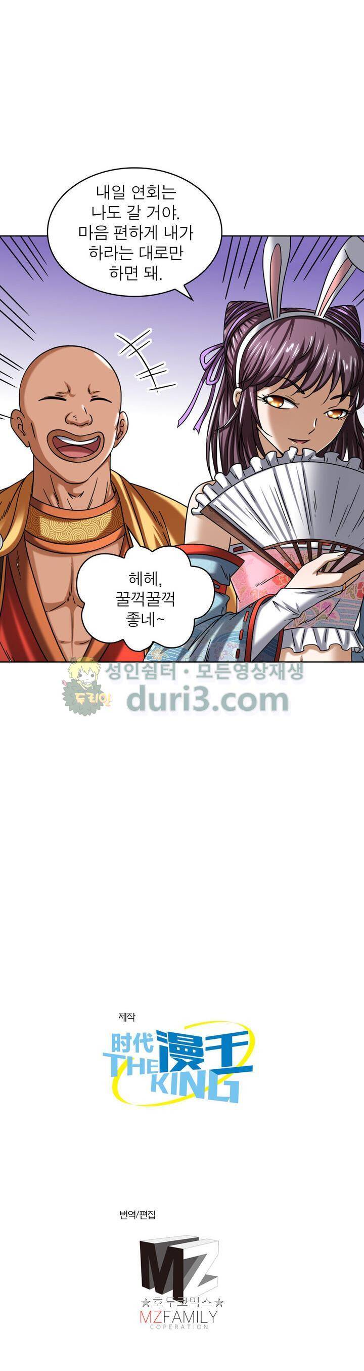 정령사: 나타르 전기 324화 24