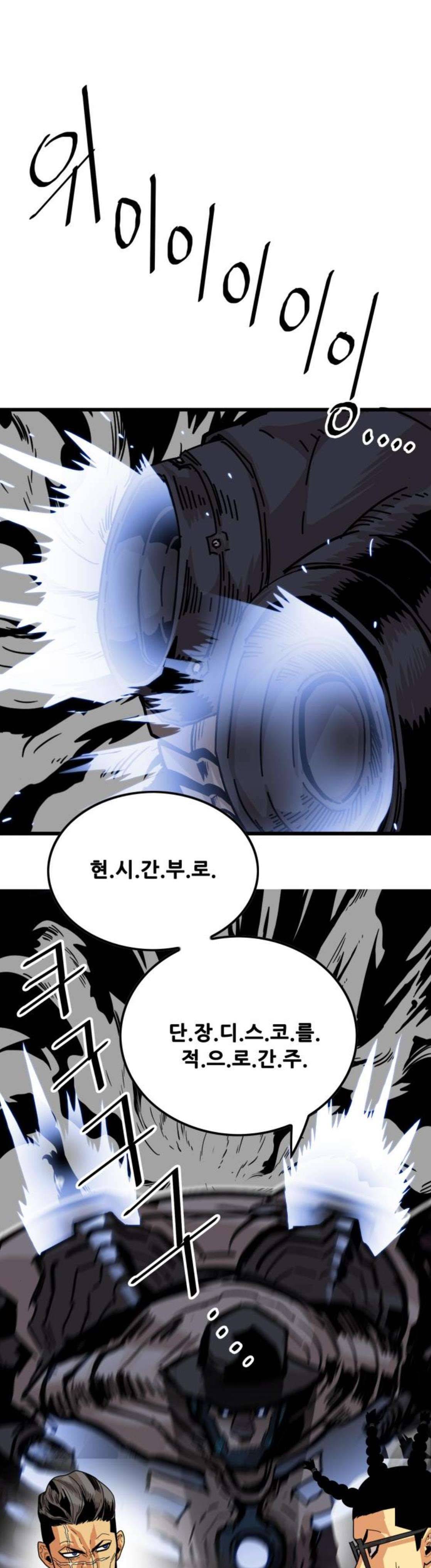 트롤트랩 87화 10