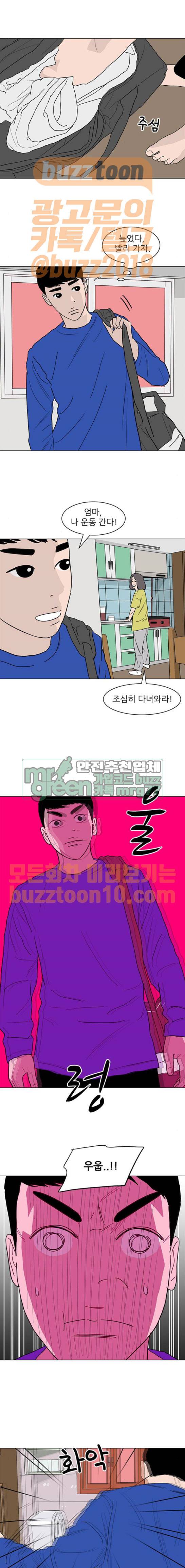 라스트 서브미션 20화 1