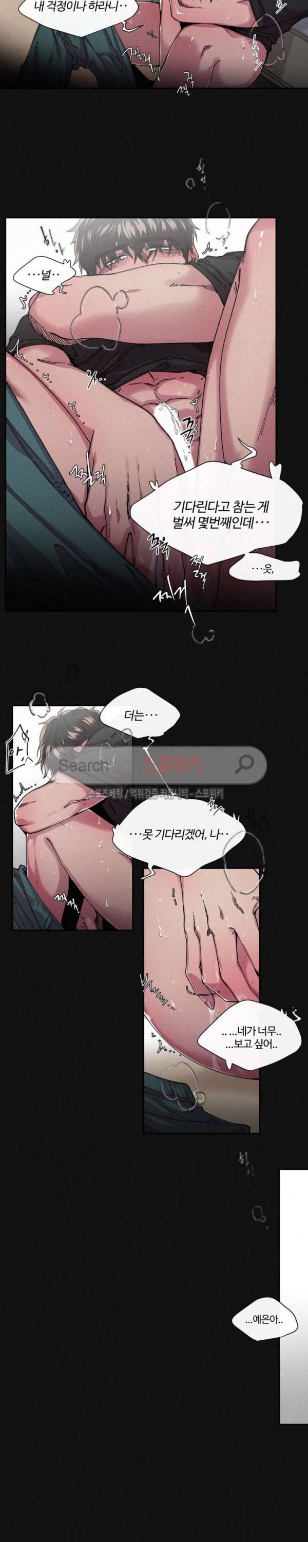 S플라워 38화 2