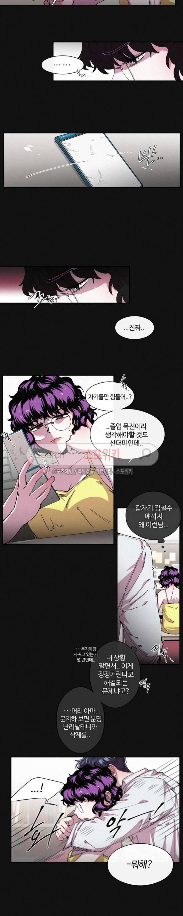S플라워 38화 4
