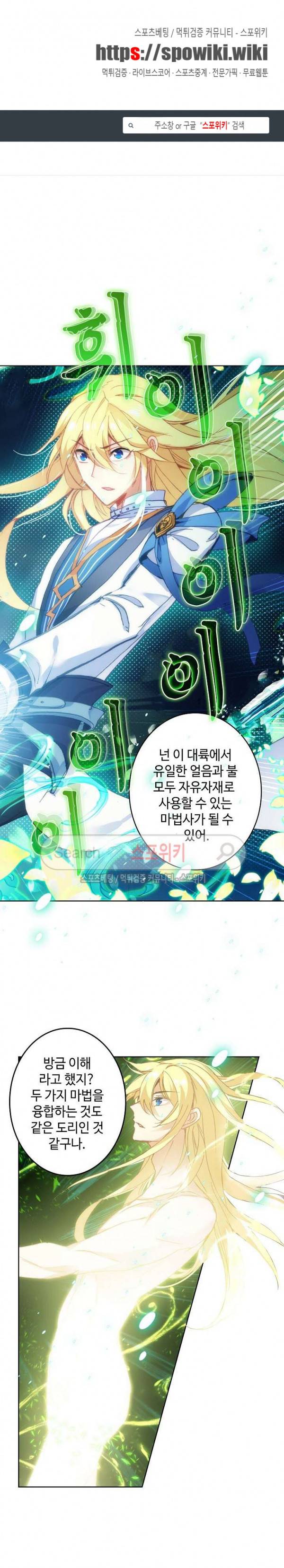 위저드 셰프 60화 1