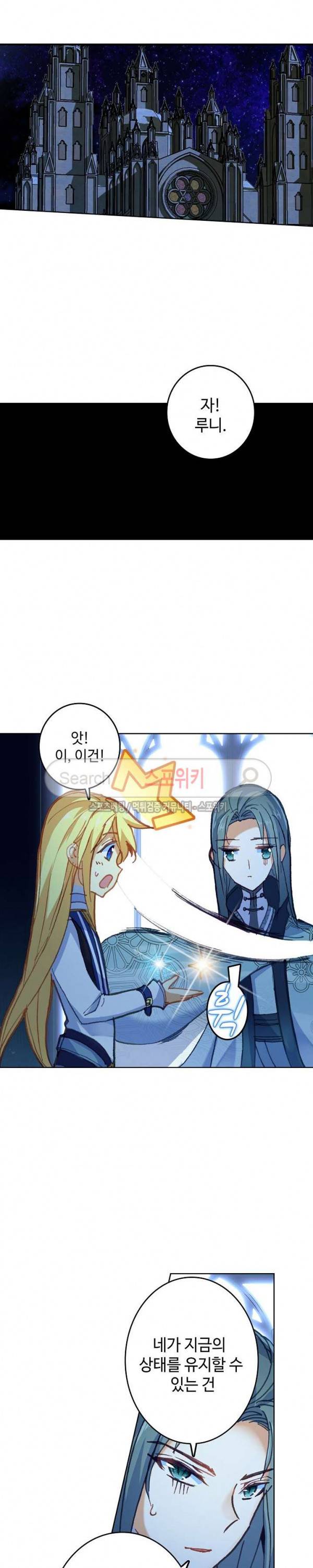 위저드 셰프 60화 3