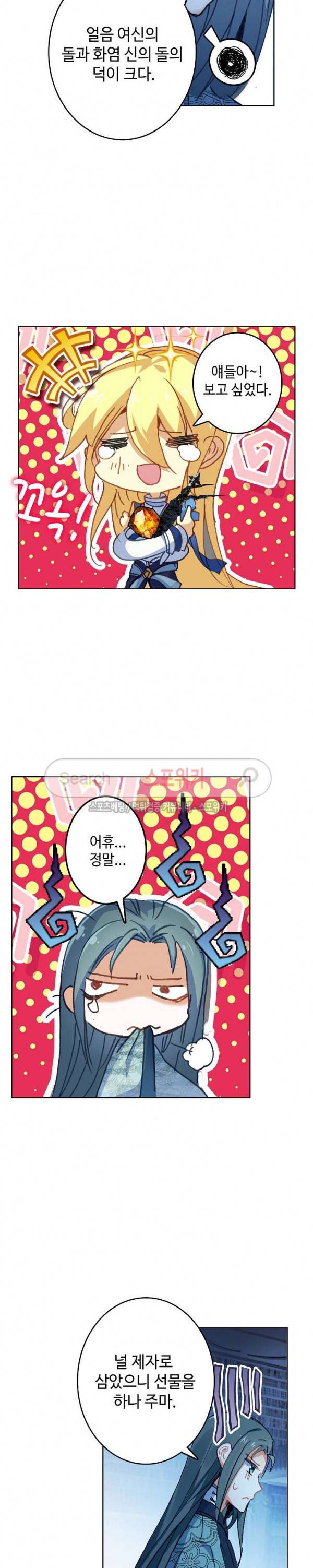 위저드 셰프 60화 4