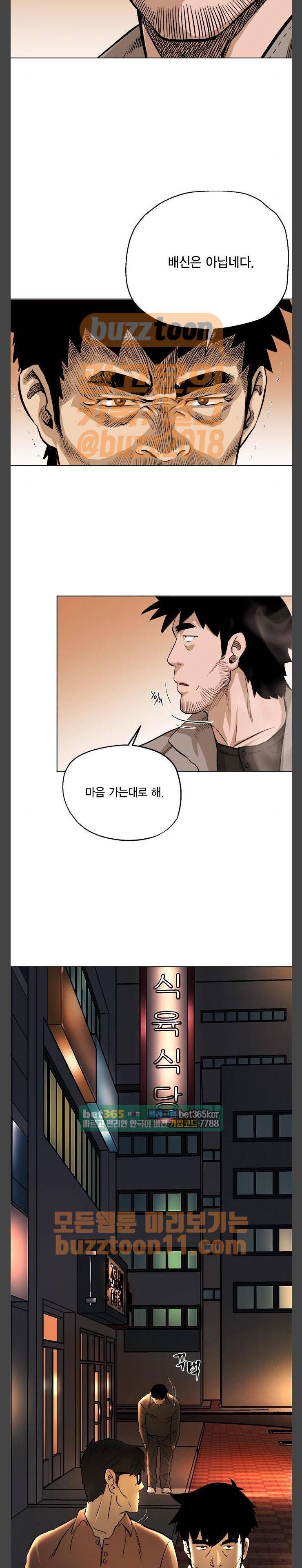 오일머니 19화 3