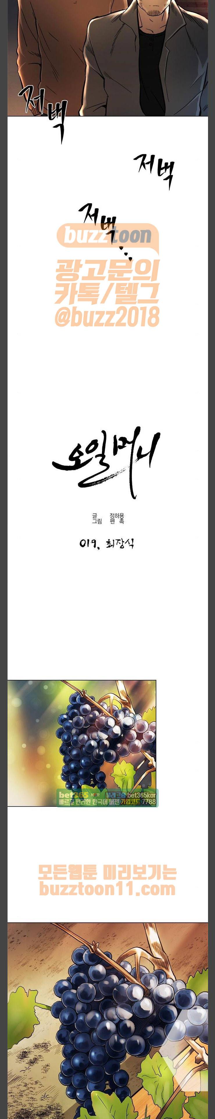 오일머니 19화 4