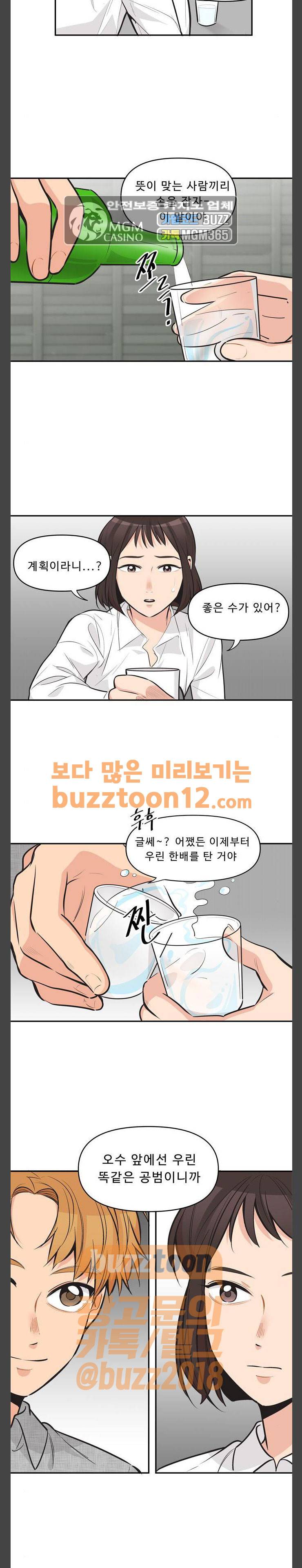 5kg을 위하여 128화 2