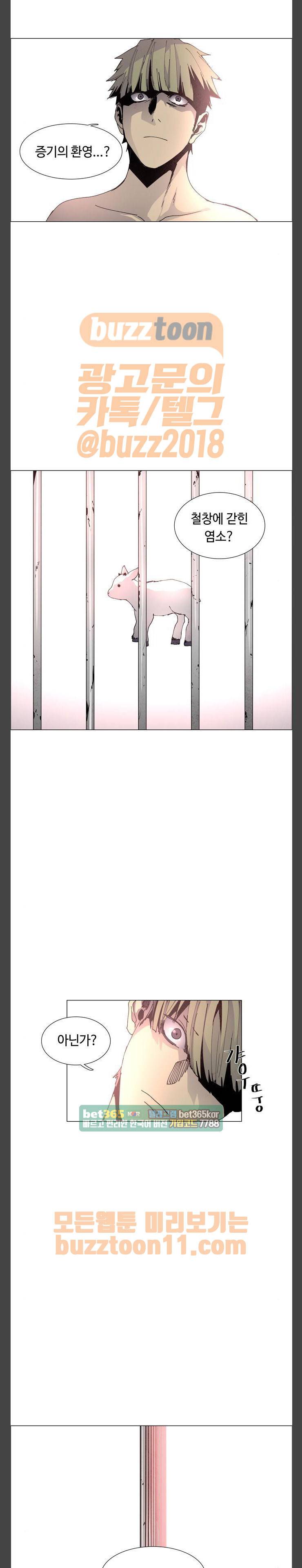 레사(lessa) 시즌3 56화 1