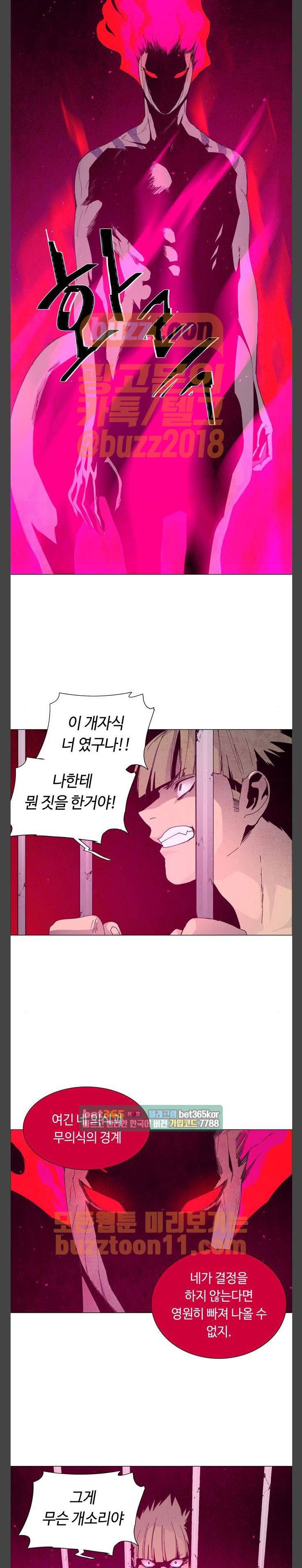 레사(lessa) 시즌3 56화 4