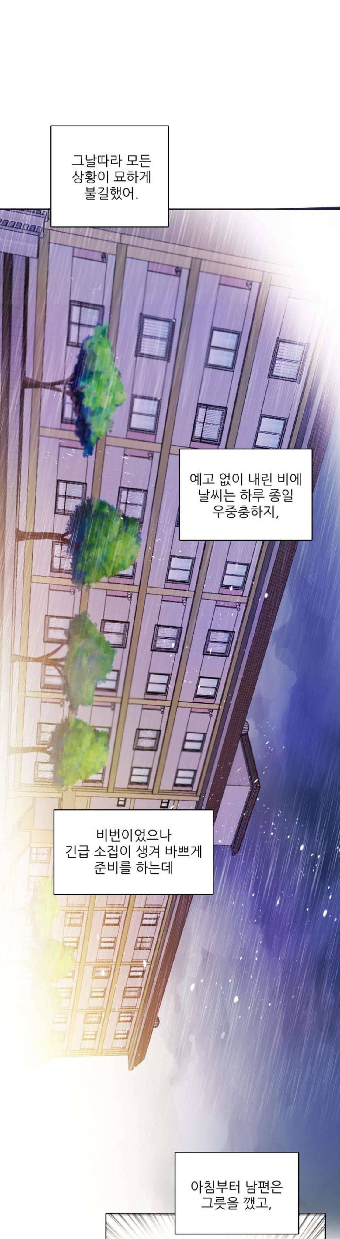 제로게임 152화 - 폭주의 밤 (1) 3