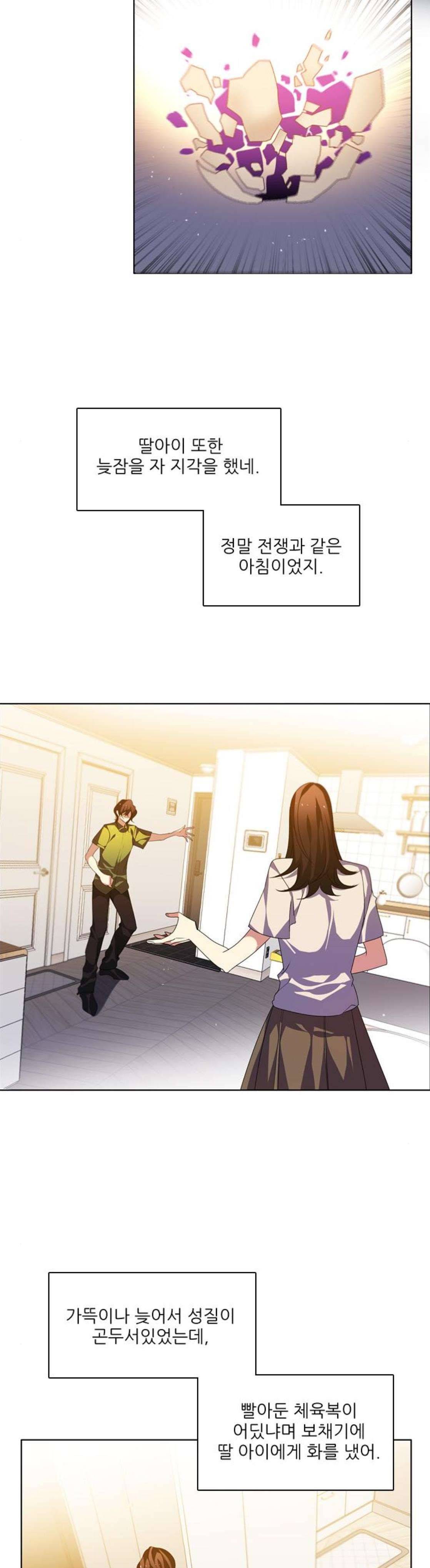 제로게임 152화 - 폭주의 밤 (1) 4