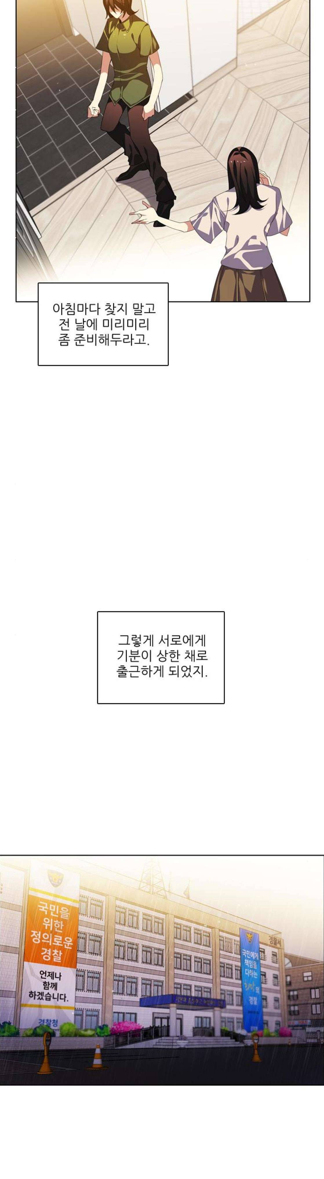 제로게임 152화 - 폭주의 밤 (1) 5