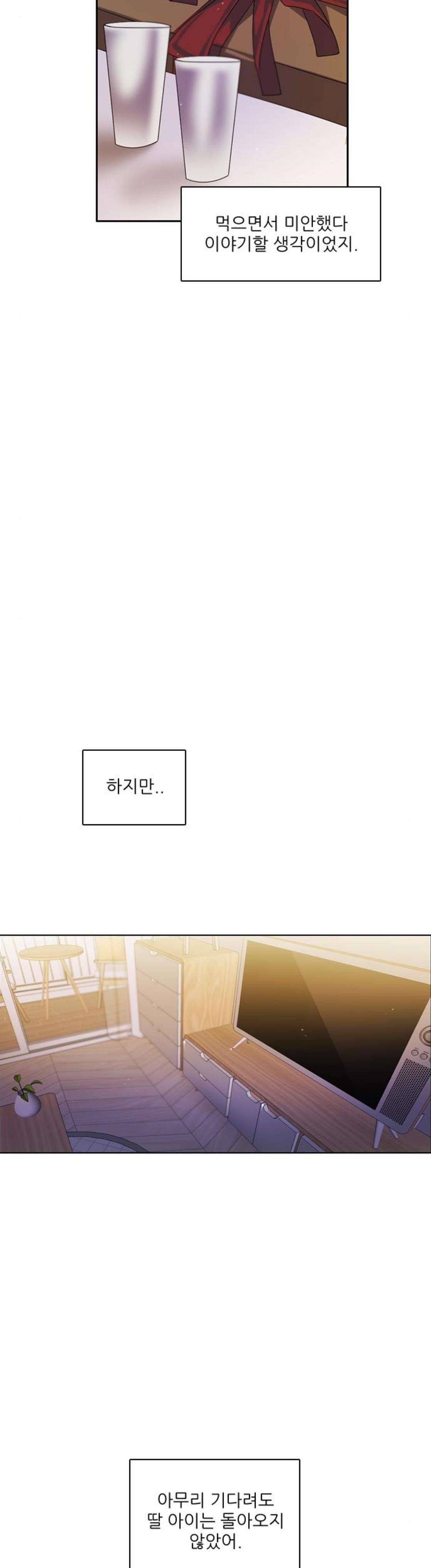 제로게임 152화 - 폭주의 밤 (1) 7