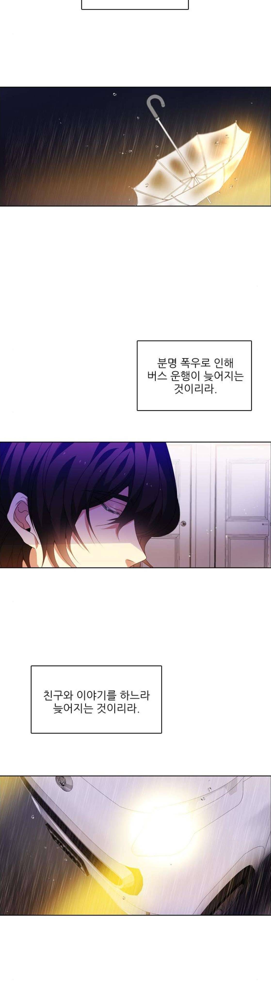 제로게임 152화 - 폭주의 밤 (1) 8