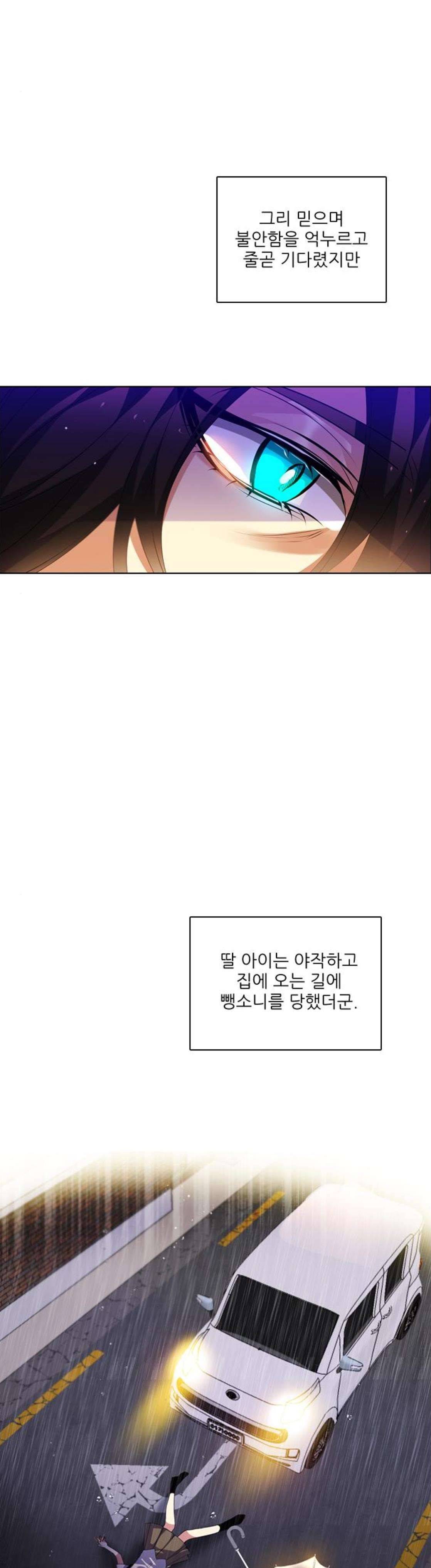 제로게임 152화 - 폭주의 밤 (1) 9