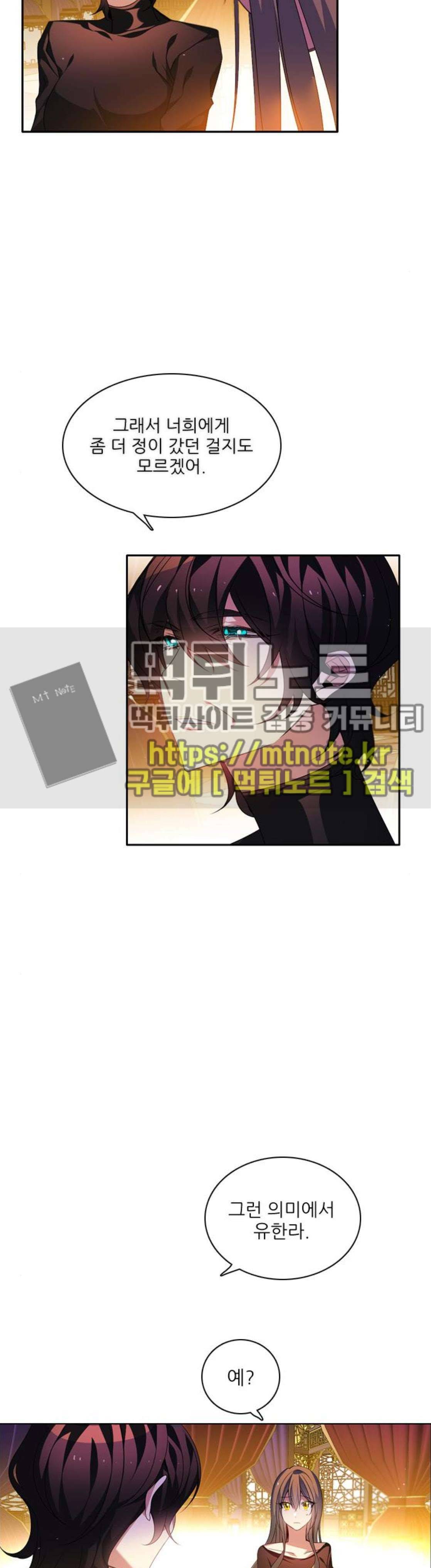 제로게임 152화 - 폭주의 밤 (1) 11