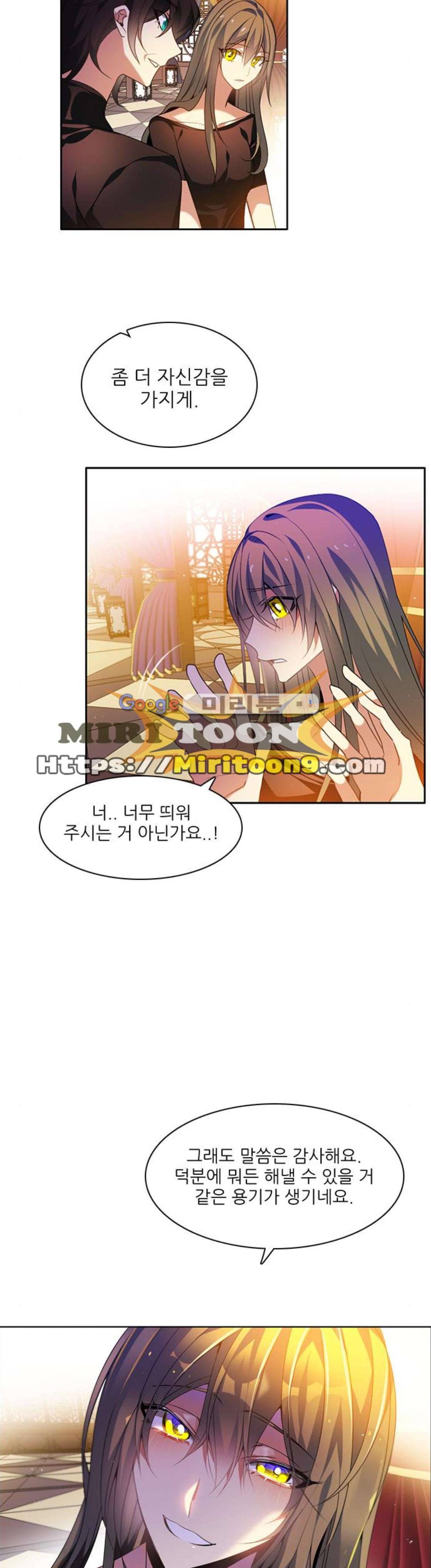제로게임 152화 - 폭주의 밤 (1) 16