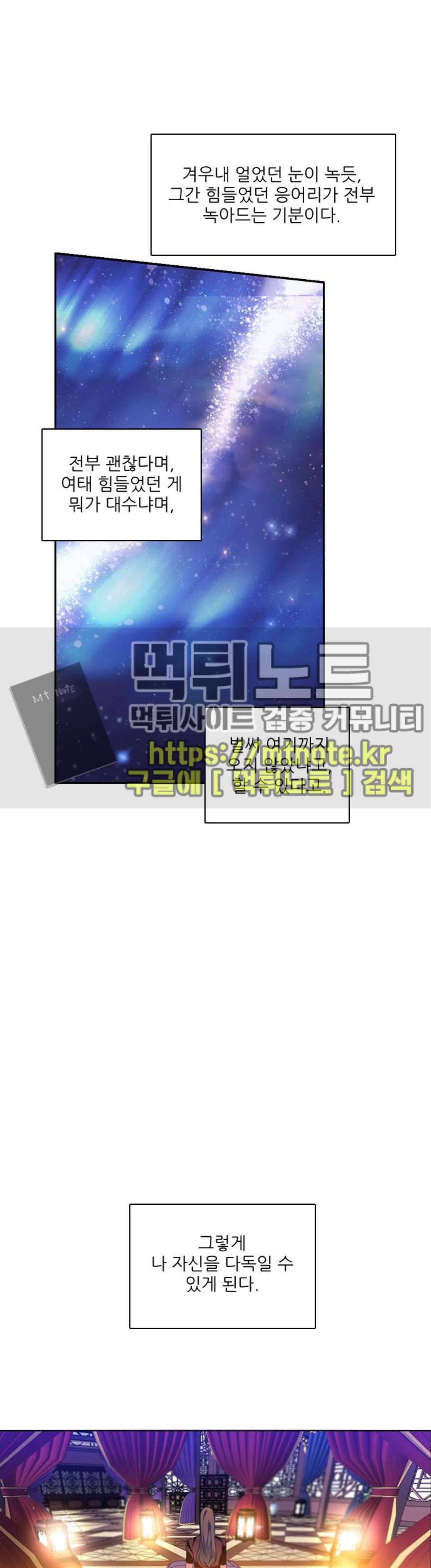 제로게임 152화 - 폭주의 밤 (1) 21
