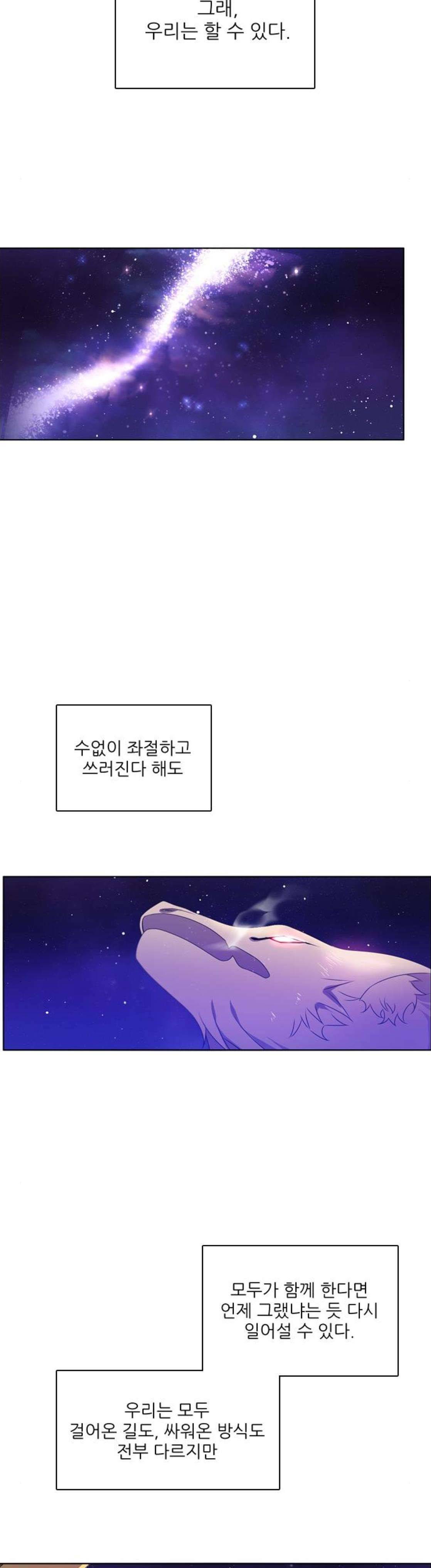 제로게임 152화 - 폭주의 밤 (1) 23