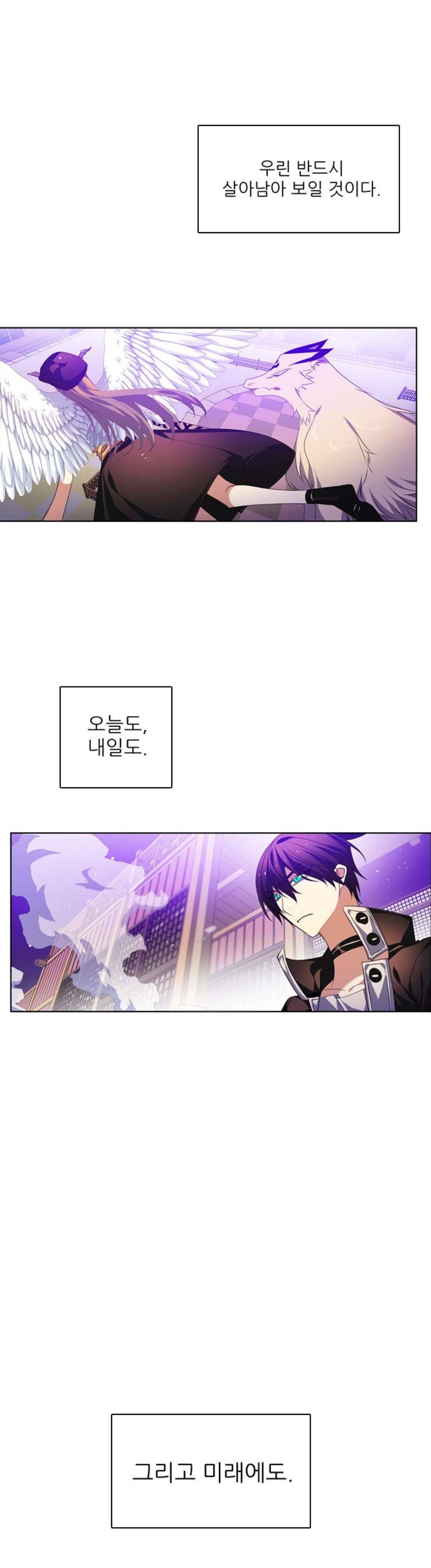 제로게임 152화 - 폭주의 밤 (1) 25
