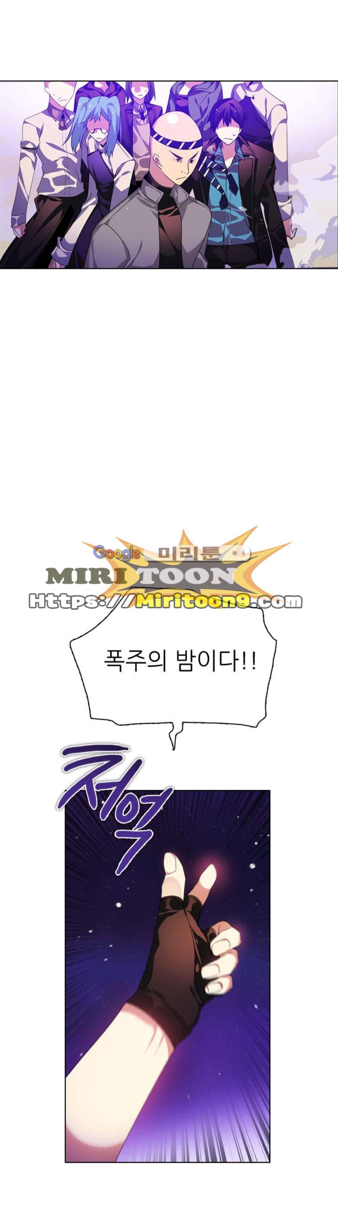 제로게임 152화 - 폭주의 밤 (1) 26
