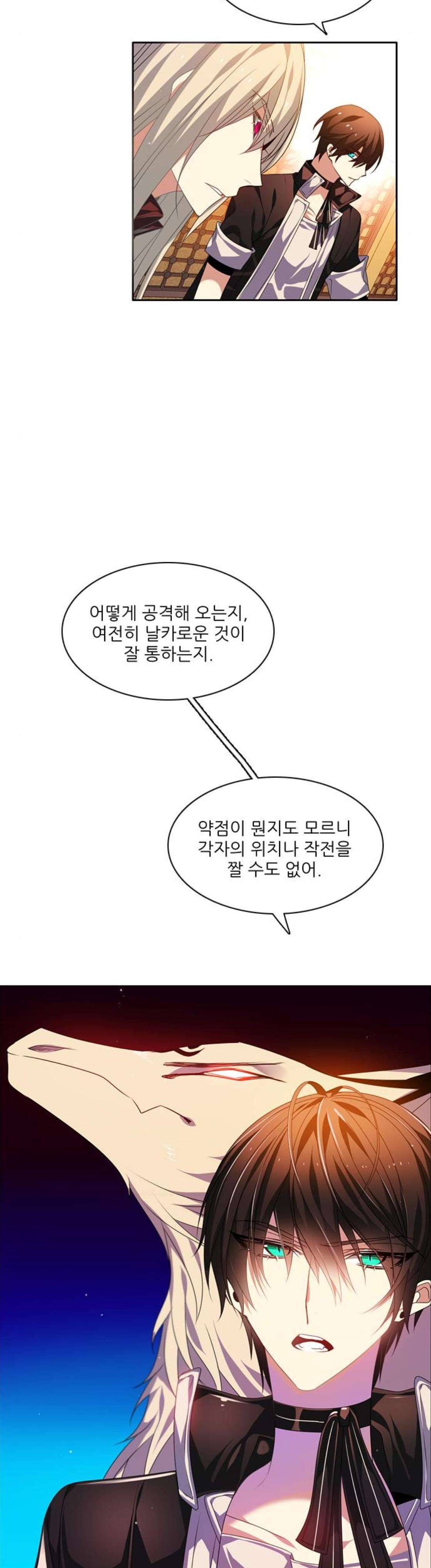 제로게임 152화 - 폭주의 밤 (1) 30
