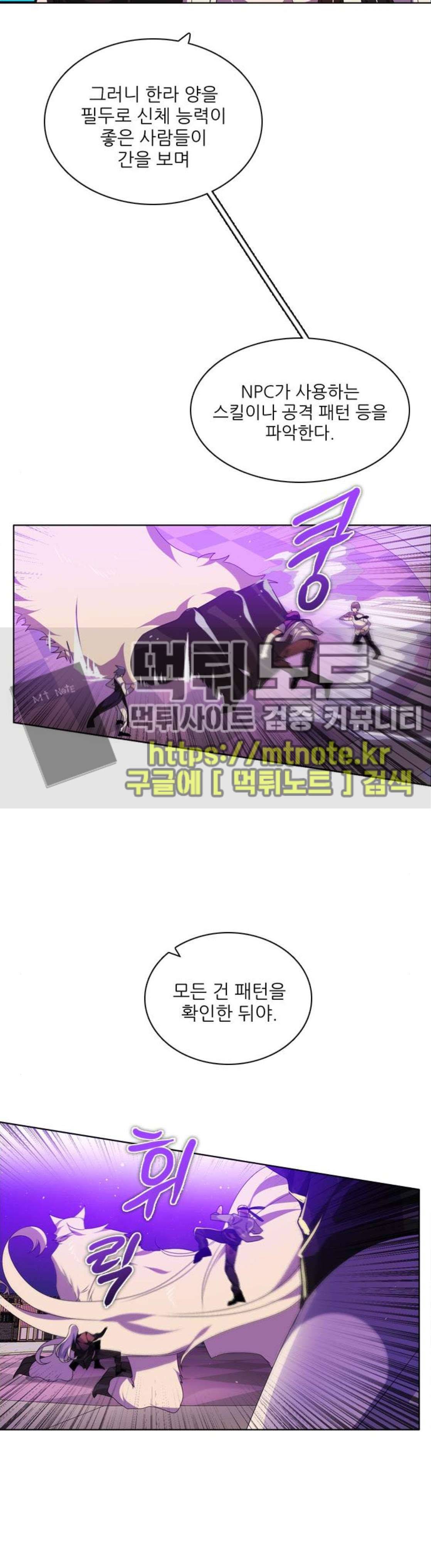 제로게임 152화 - 폭주의 밤 (1) 31