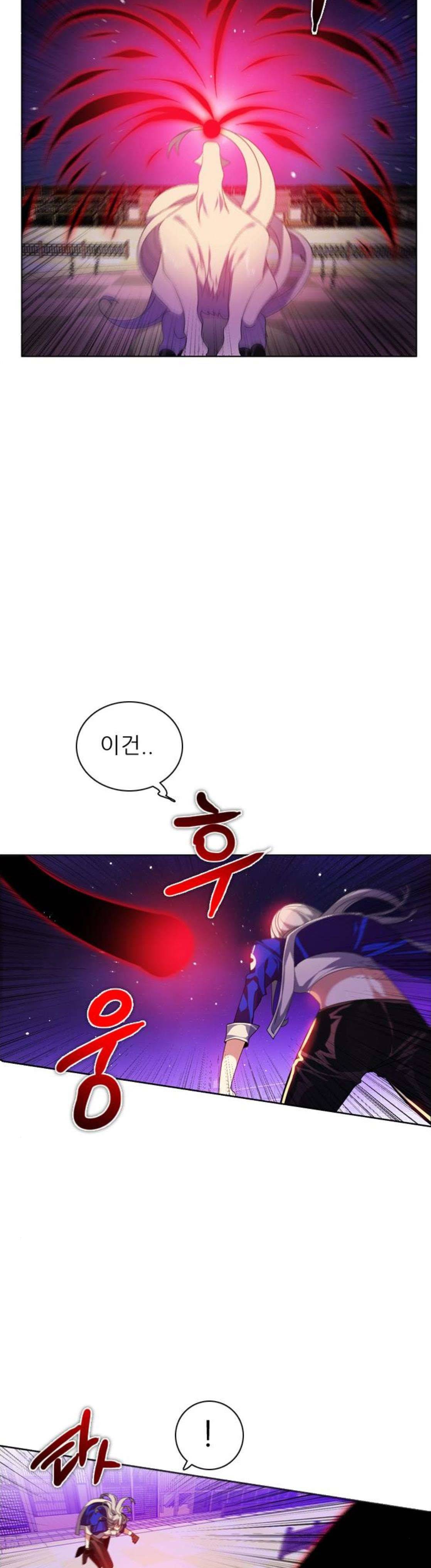 제로게임 152화 - 폭주의 밤 (1) 34