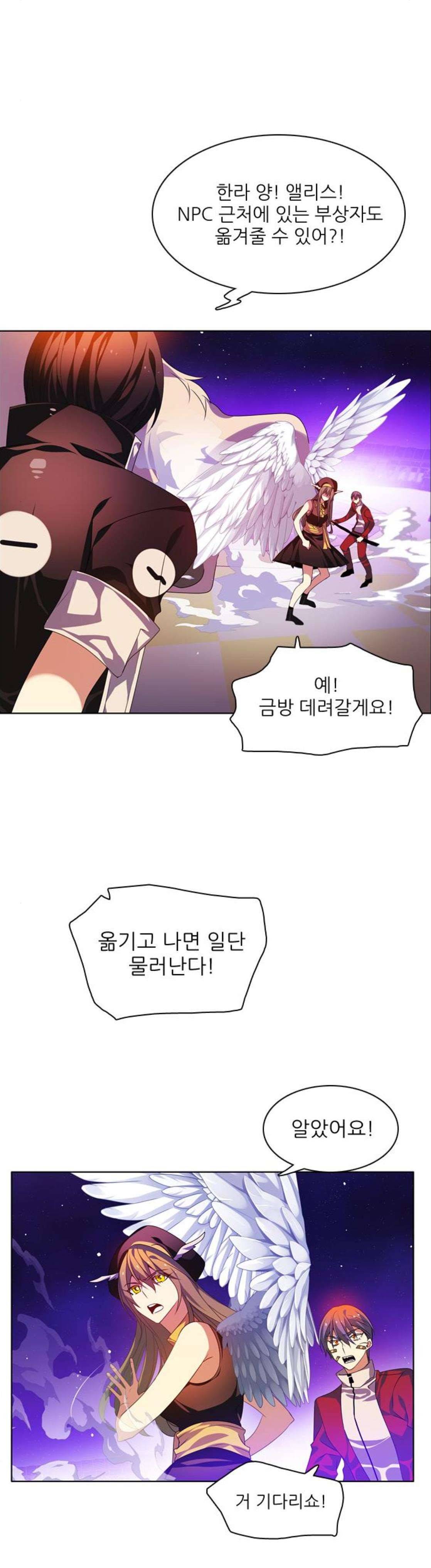 제로게임 152화 - 폭주의 밤 (1) 39
