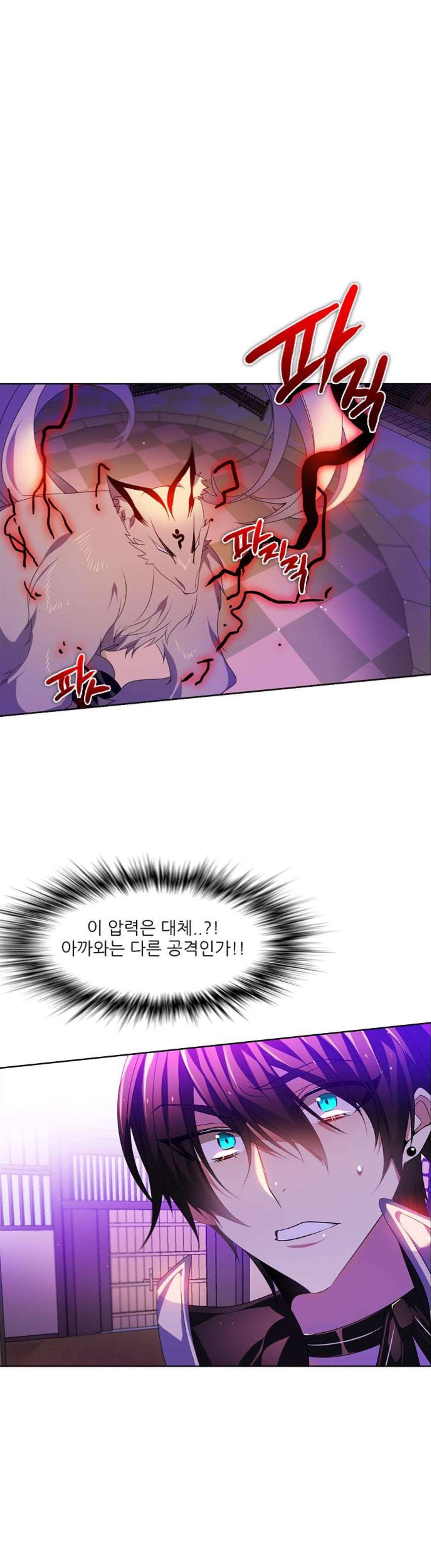 제로게임 152화 - 폭주의 밤 (1) 40