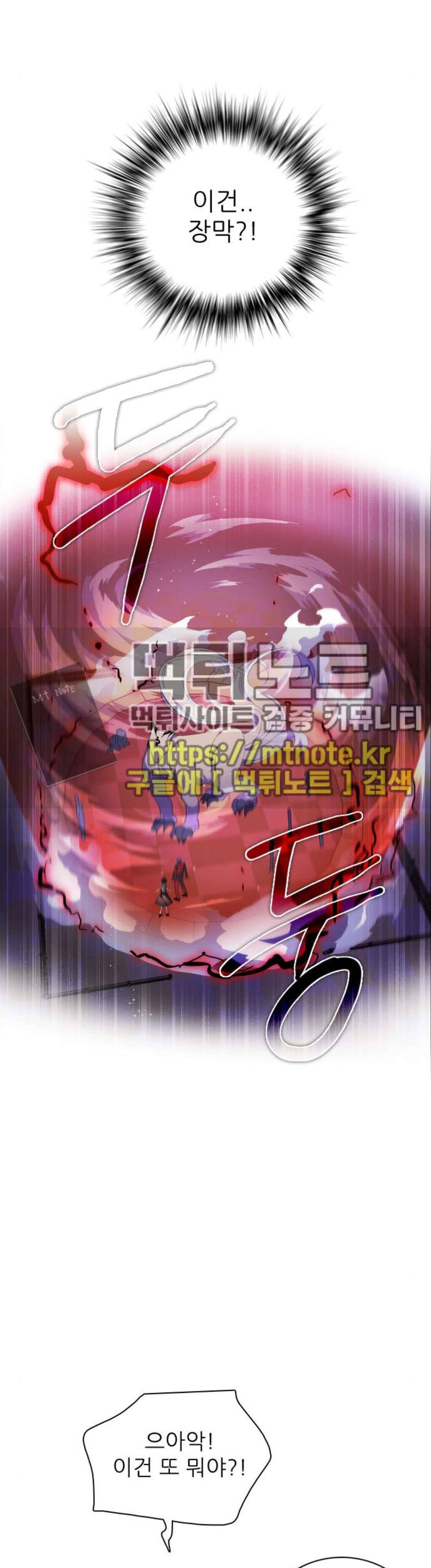 제로게임 152화 - 폭주의 밤 (1) 41